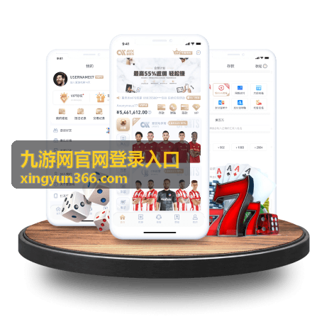 九游网官网登录入口手机游戏客户端下载
